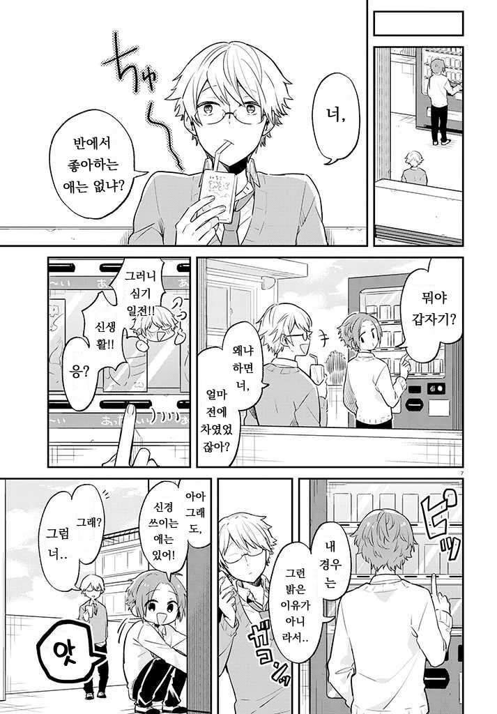 manga_2526538_010.webp