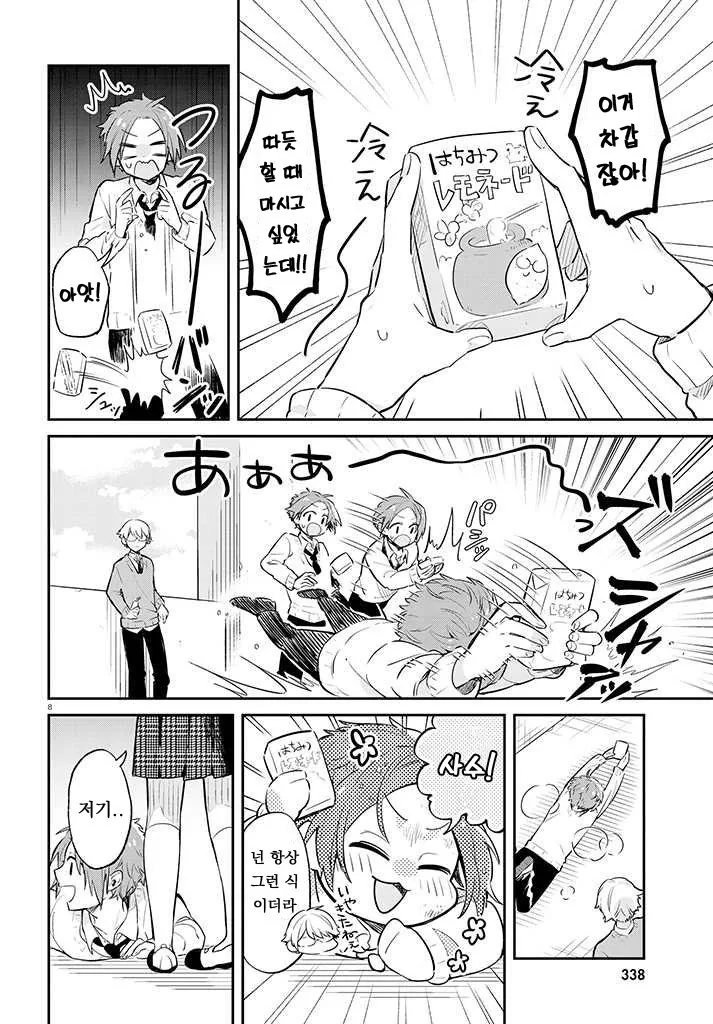 manga_2526538_011.webp