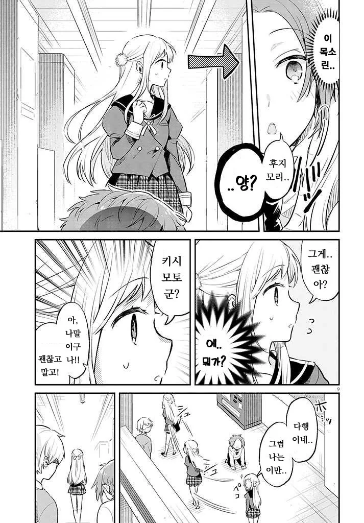 manga_2526538_012.webp