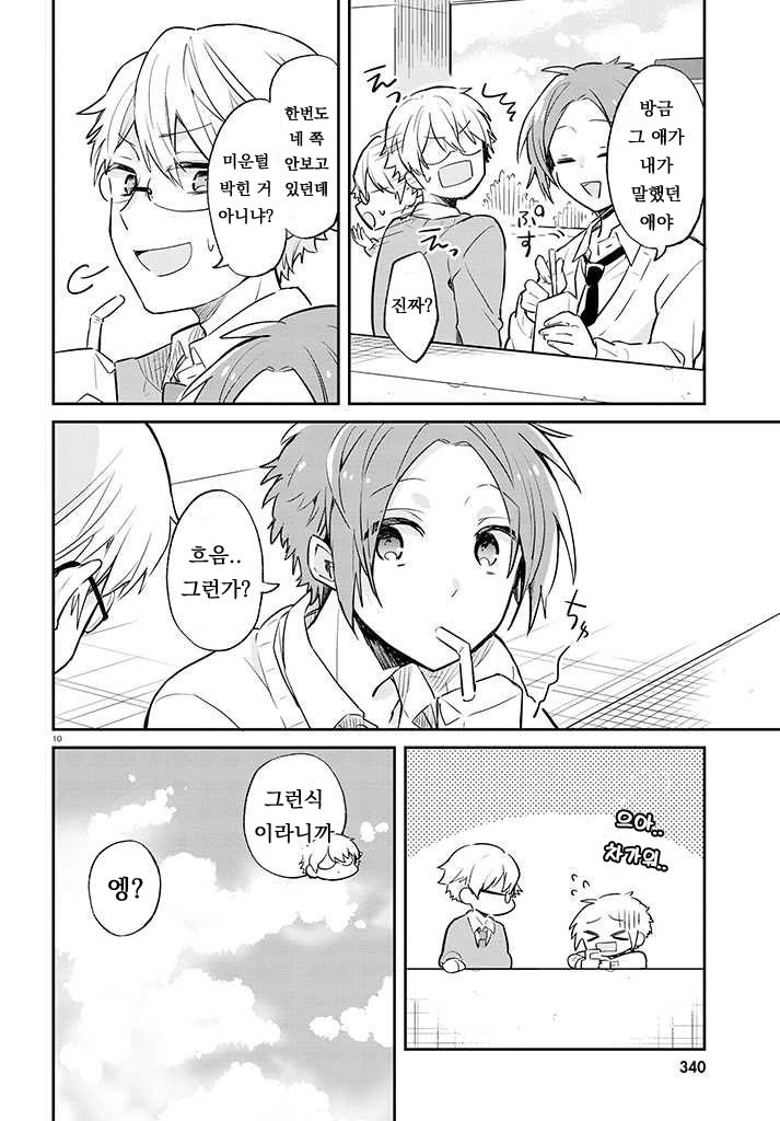 manga_2526538_013.webp