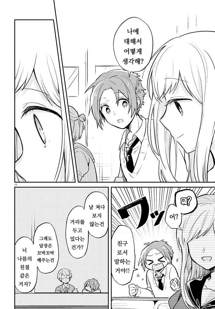 manga_2526538_015.webp