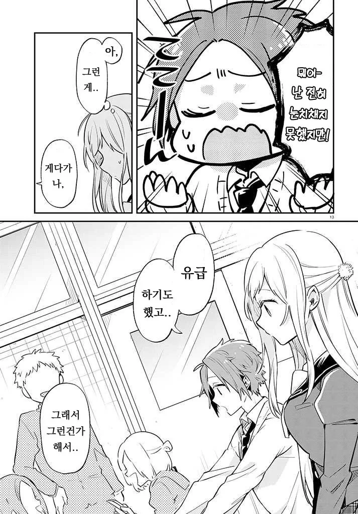 manga_2526538_016.webp