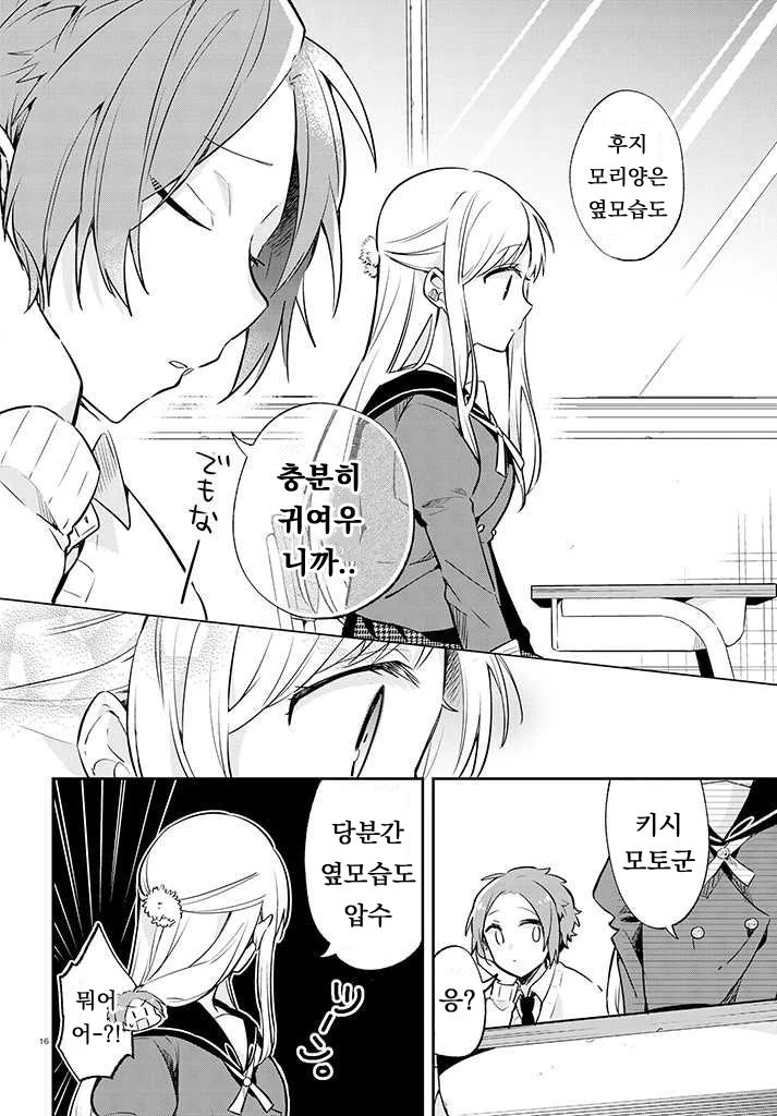 manga_2526538_019.webp