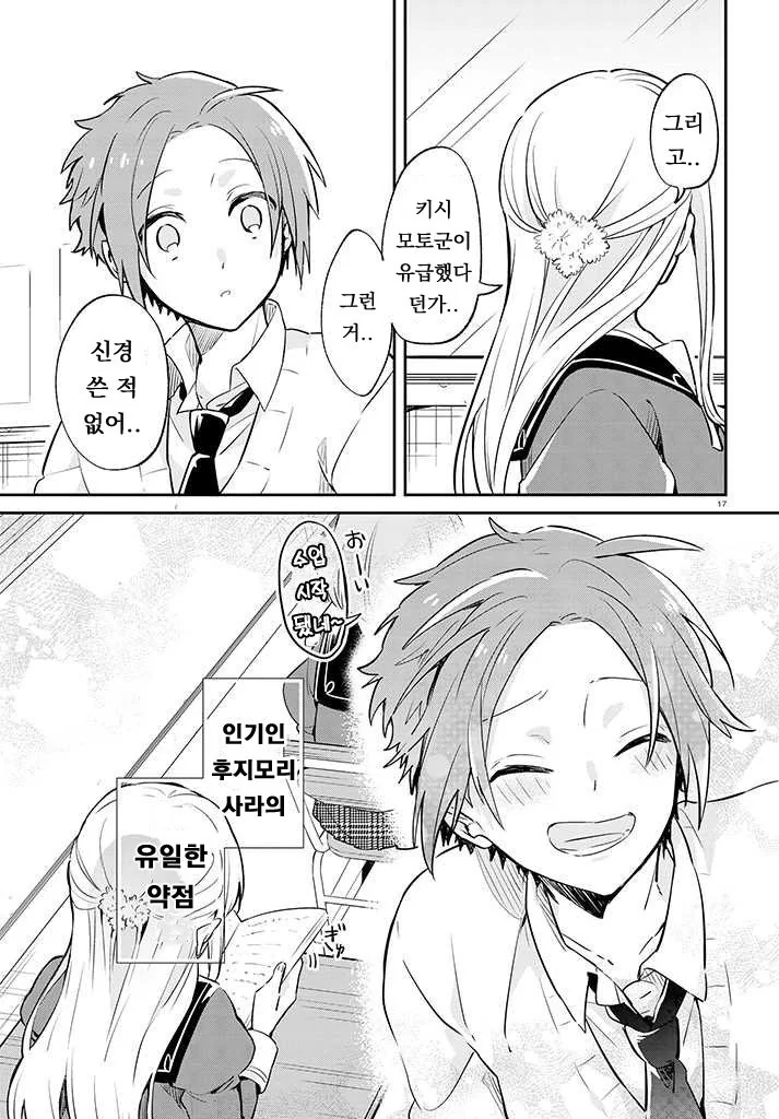 manga_2526538_020.webp
