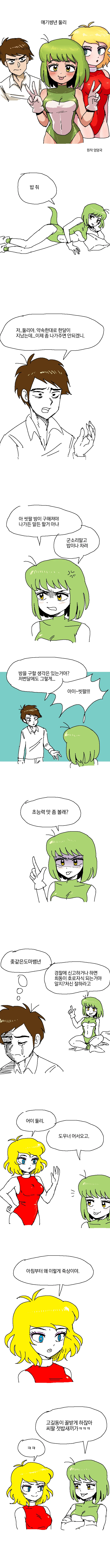 manga_254467_001.webp
