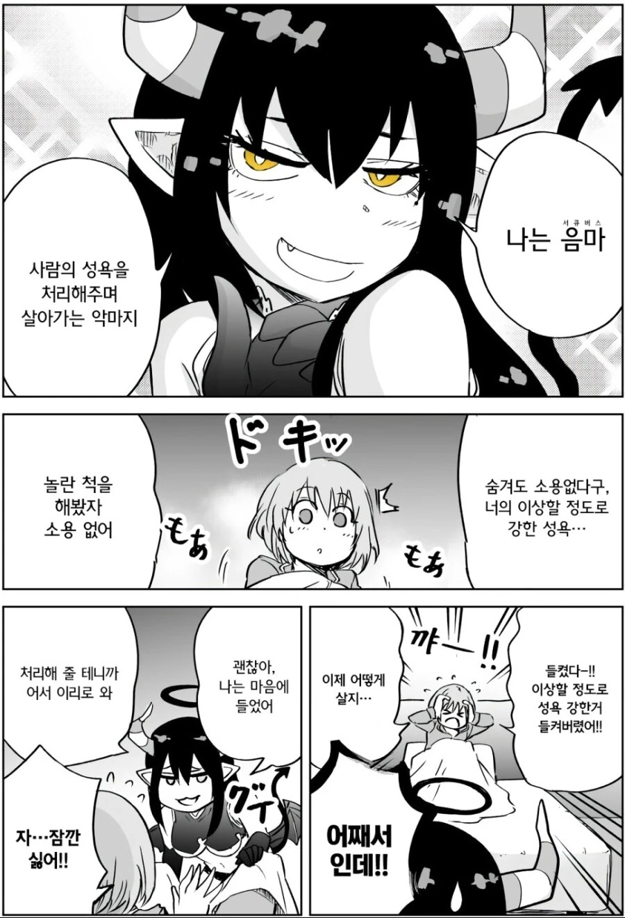 manga_2575398_003.webp