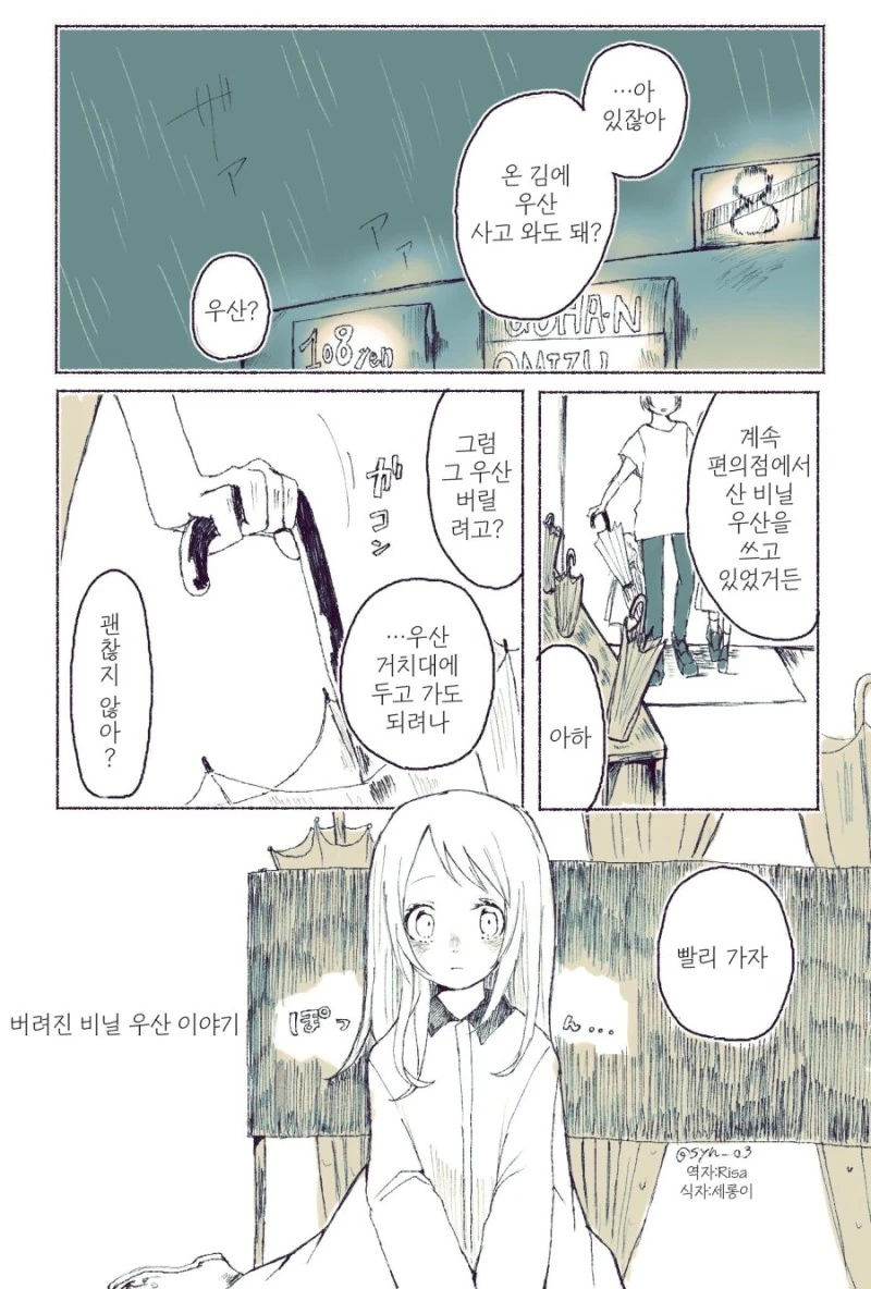 manga_261070_001.webp