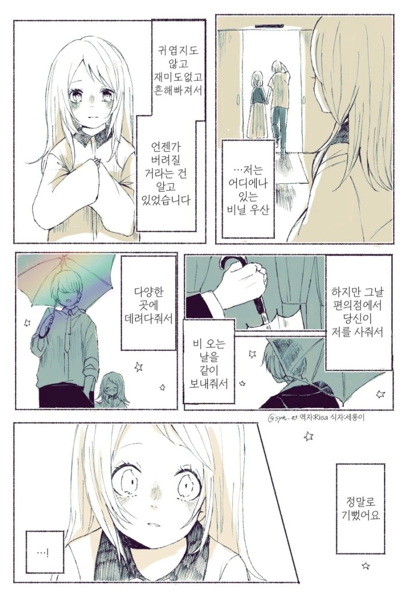 manga_261070_002.webp