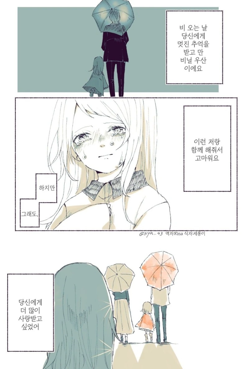 manga_261070_004.webp