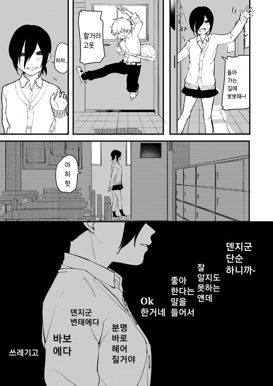 manga_2622112_004.webp