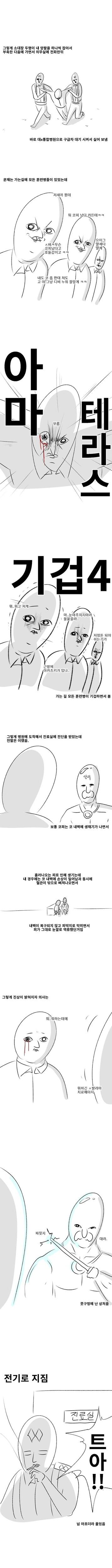 manga_2645437_004.webp