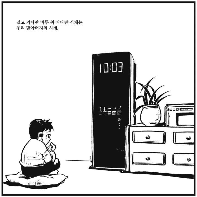 manga_269237_001.webp