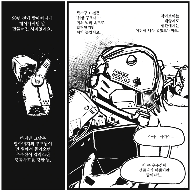 manga_269237_002.webp