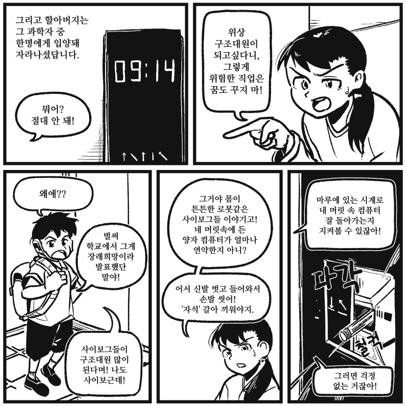 manga_269237_004.webp