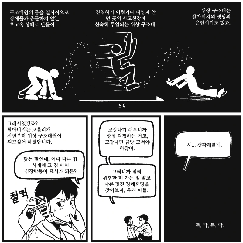 manga_269237_005.webp