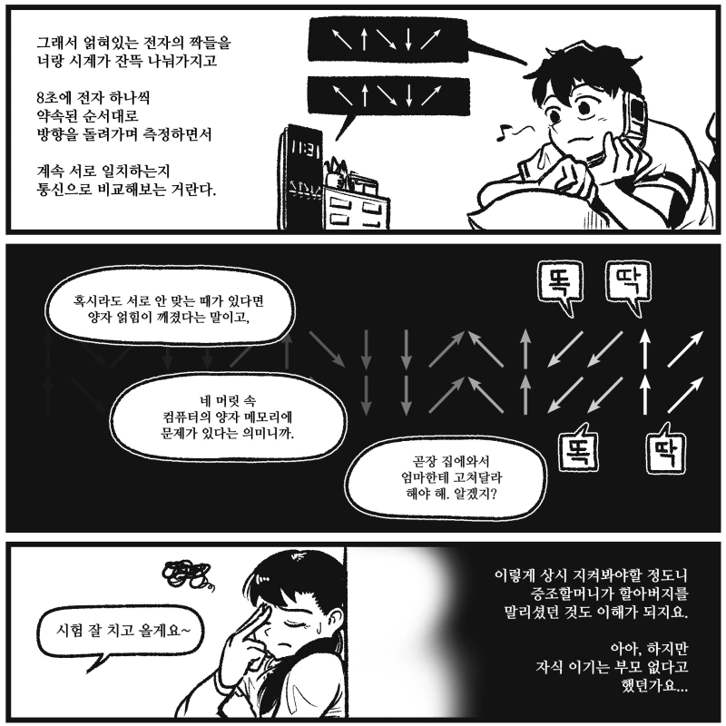 manga_269237_007.webp
