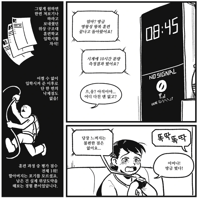 manga_269237_008.webp