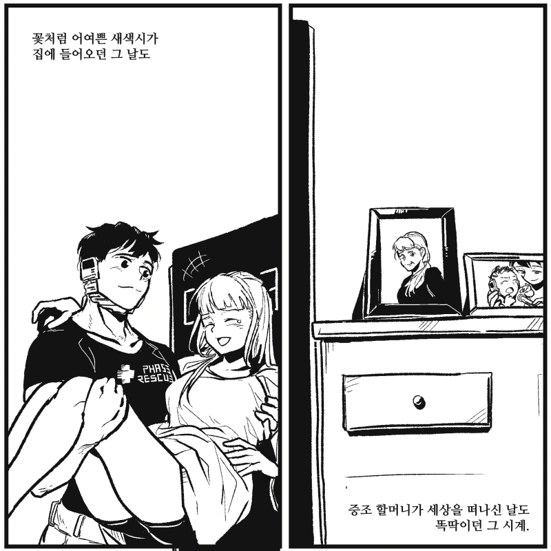 manga_269237_010.webp