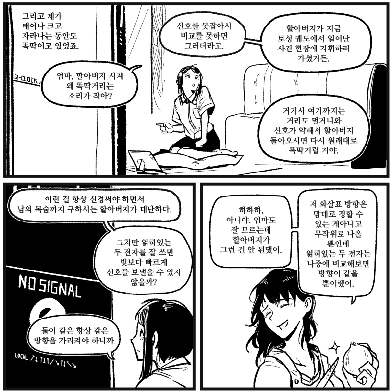 manga_269237_011.webp