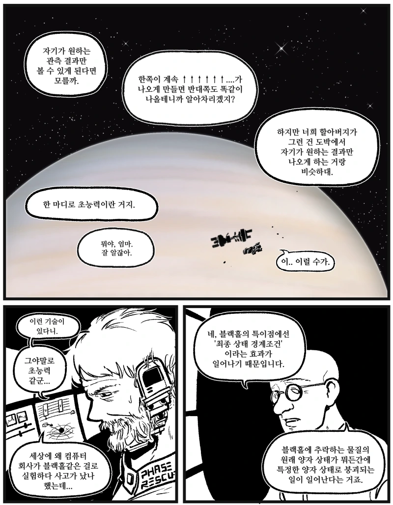 manga_269237_012.webp