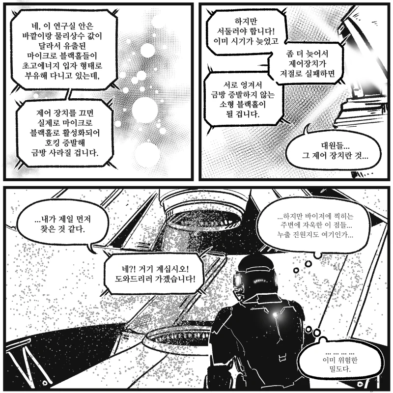 manga_269237_015.webp