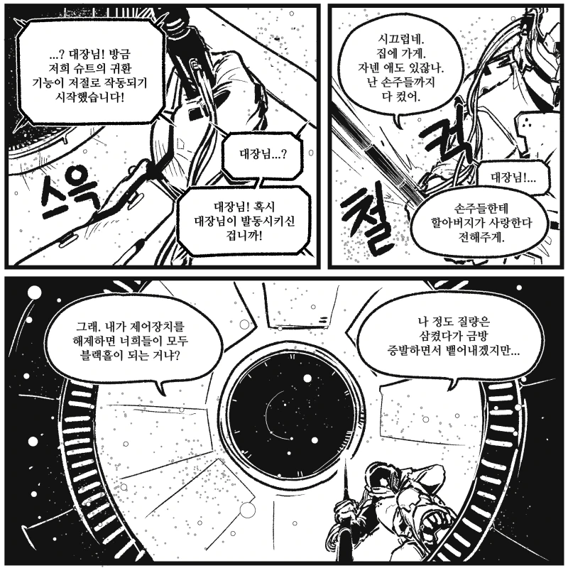 manga_269237_016.webp