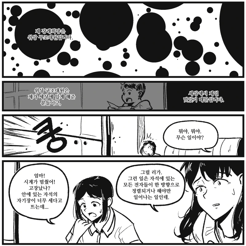 manga_269237_018.webp