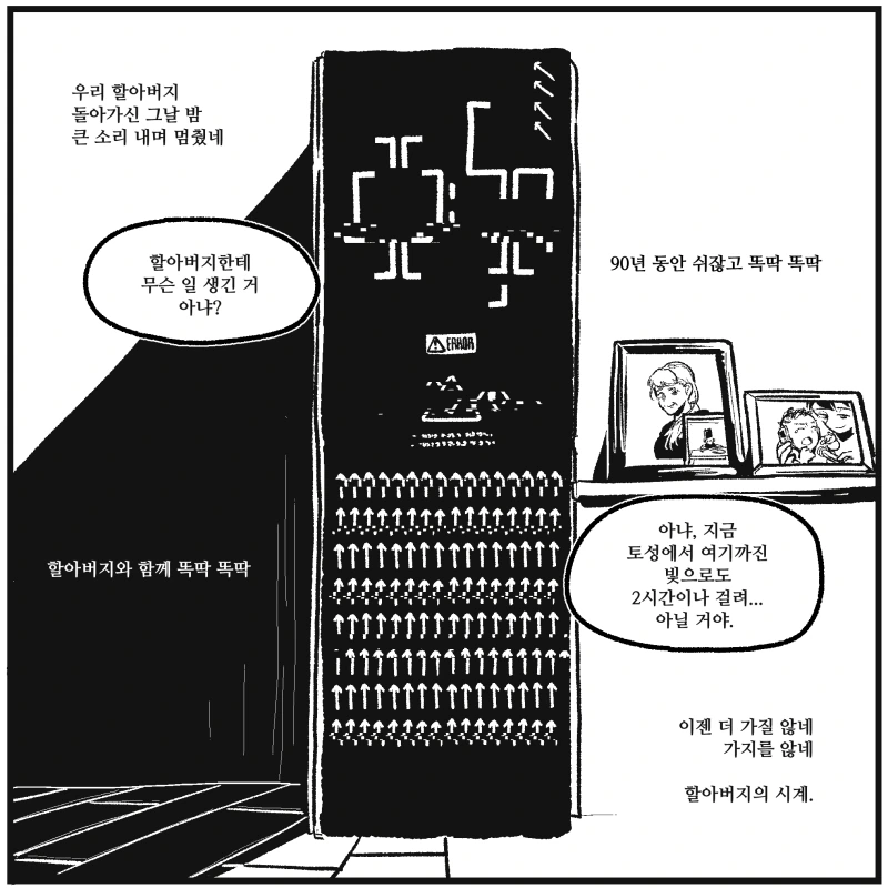 manga_269237_019.webp