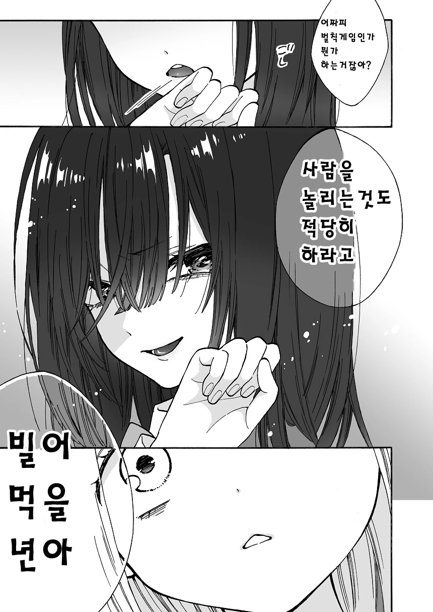 manga_2698040_003.webp