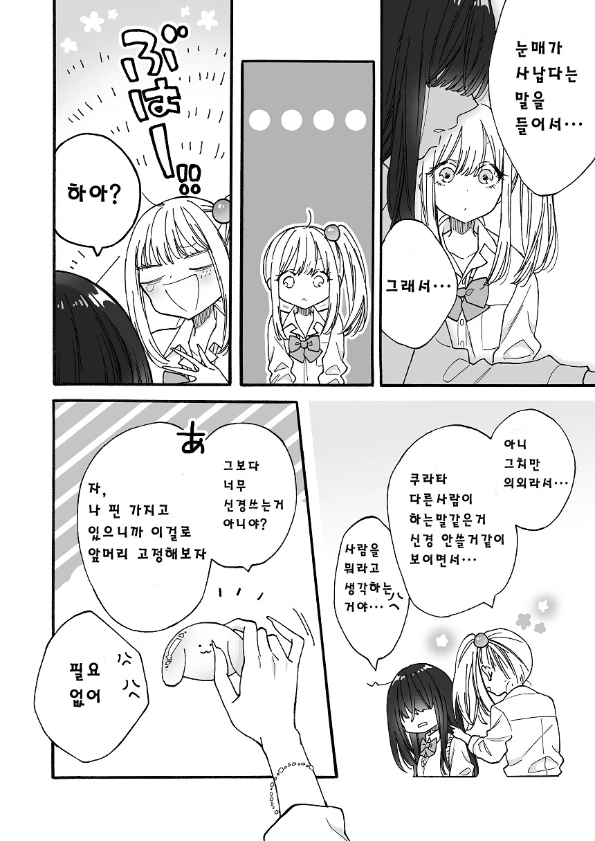 manga_2698040_010.webp