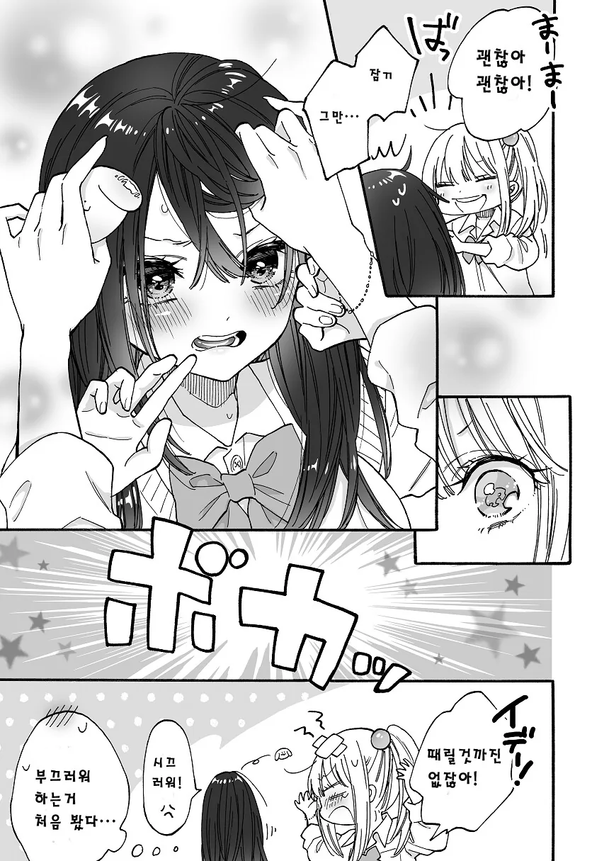 manga_2698040_011.webp