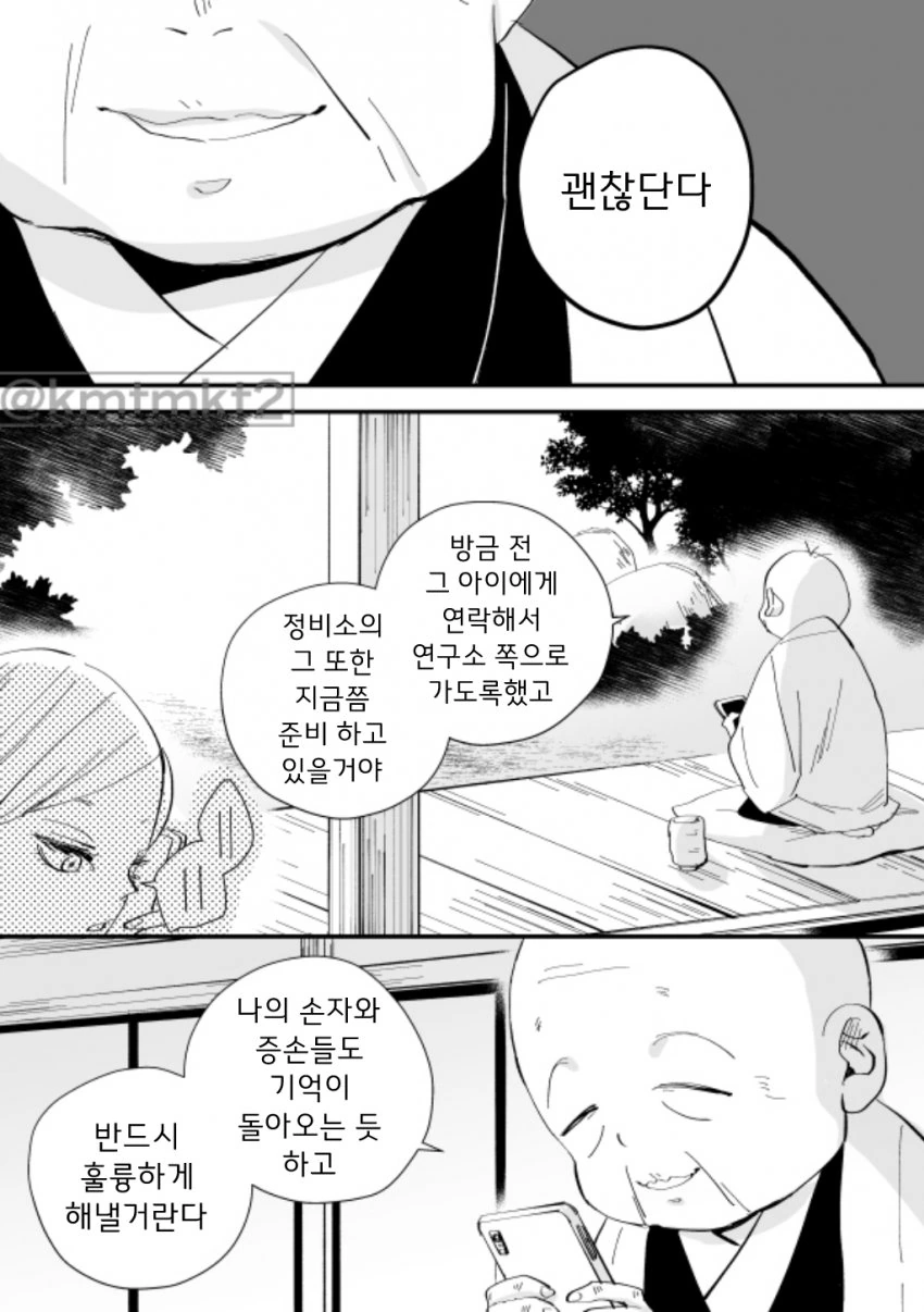 manga_2729369_010.webp