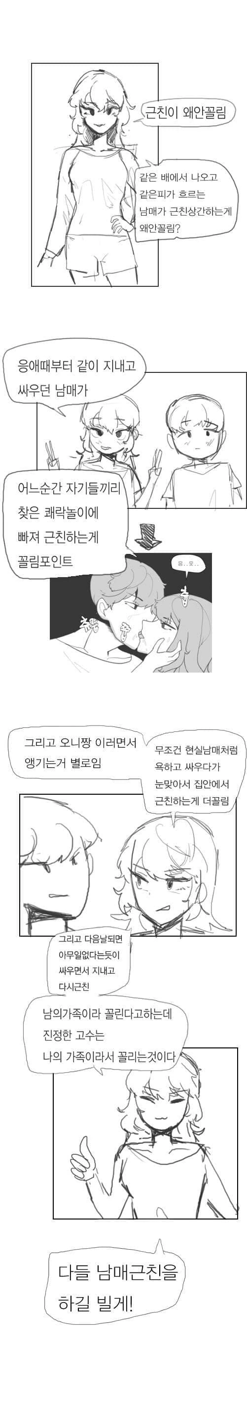 manga_2748886_001.webp