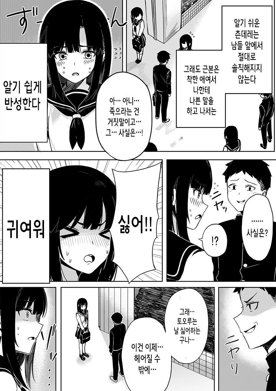 manga_2759407_002.webp