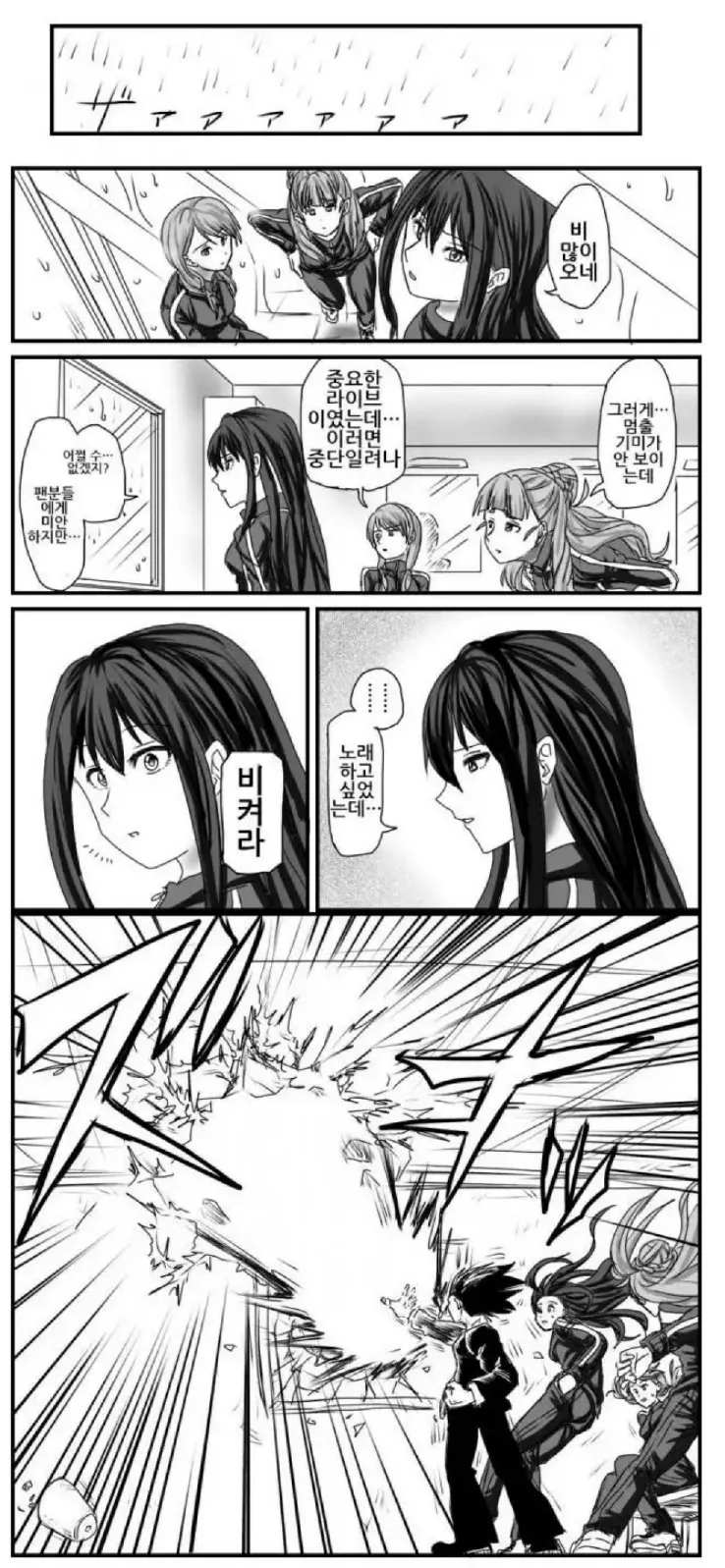 manga_281268_002.webp
