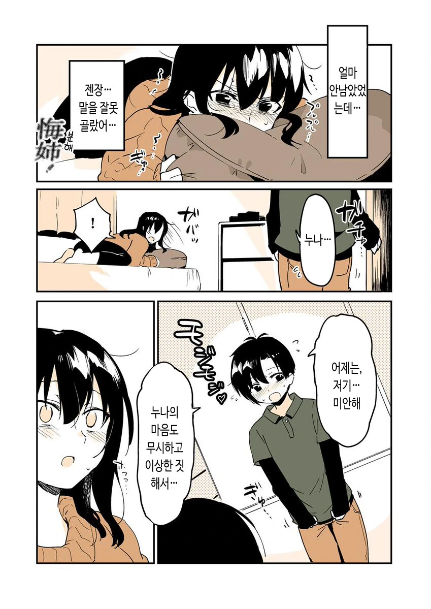 manga_2884519_005.webp
