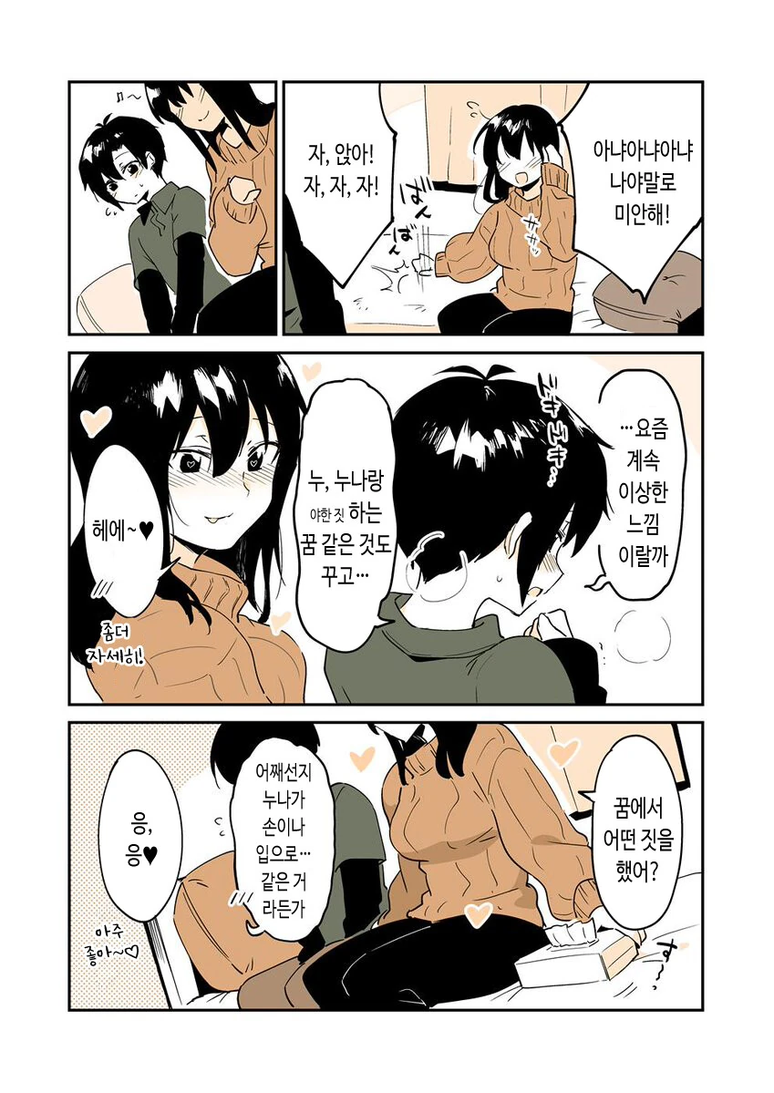 manga_2884519_006.webp