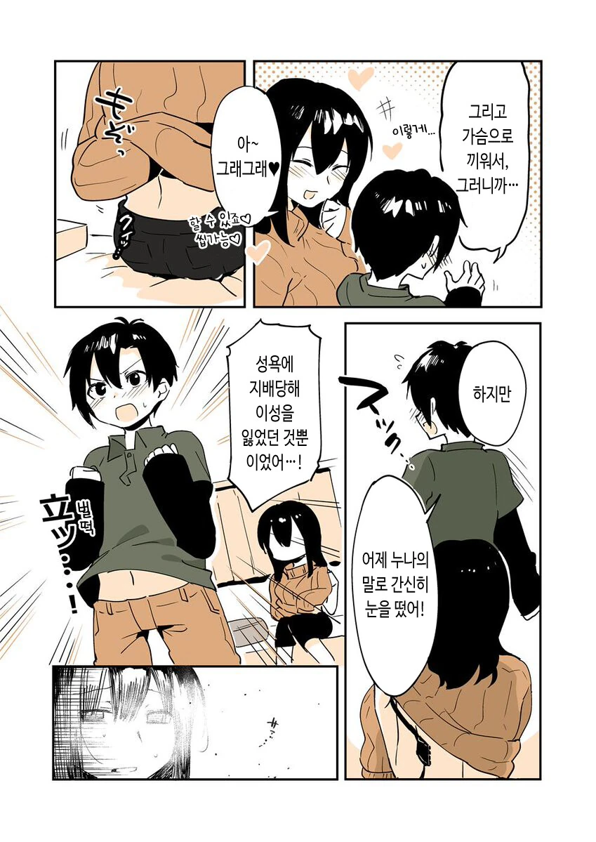 manga_2884519_007.webp