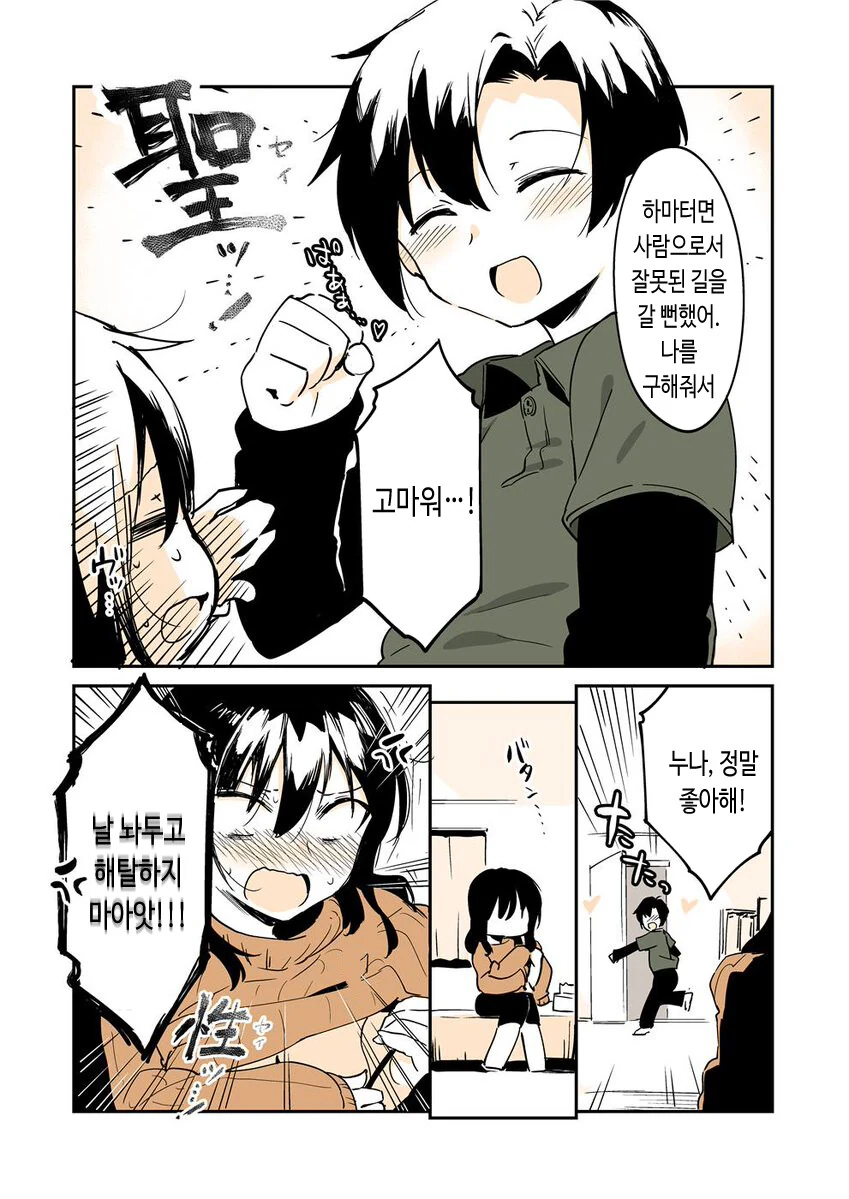 manga_2884519_008.webp