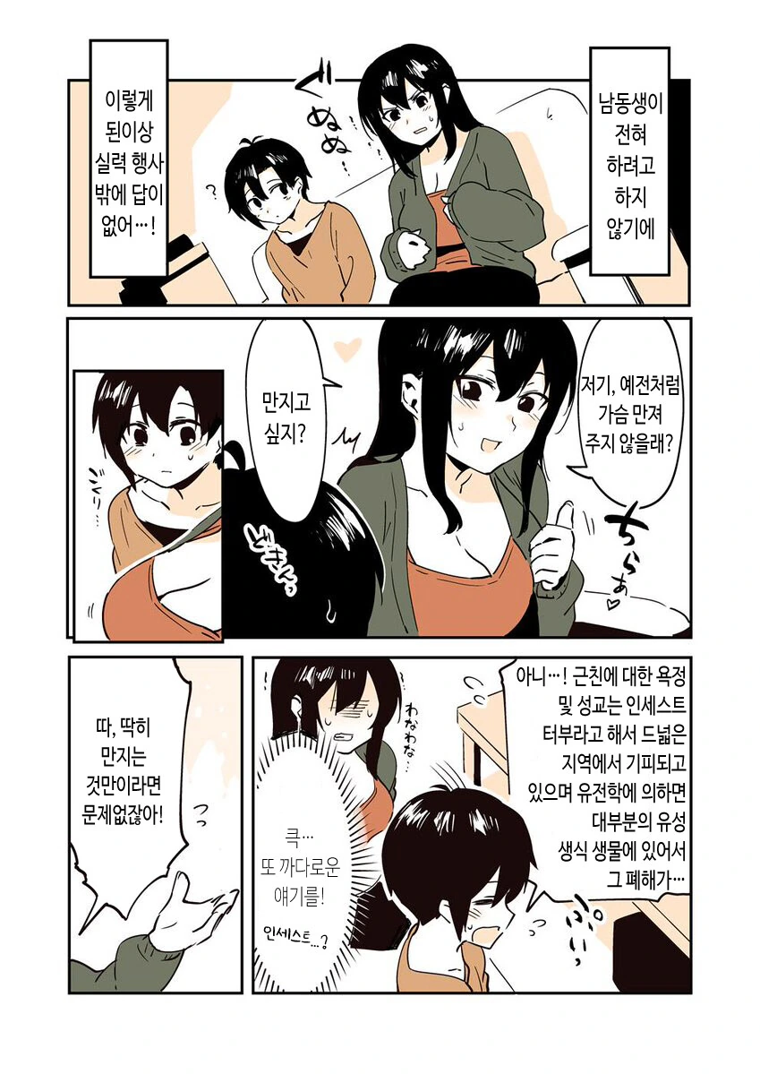 manga_2884519_009.webp