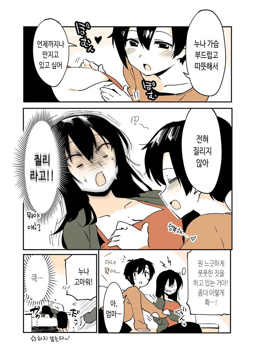 manga_2884519_012.webp