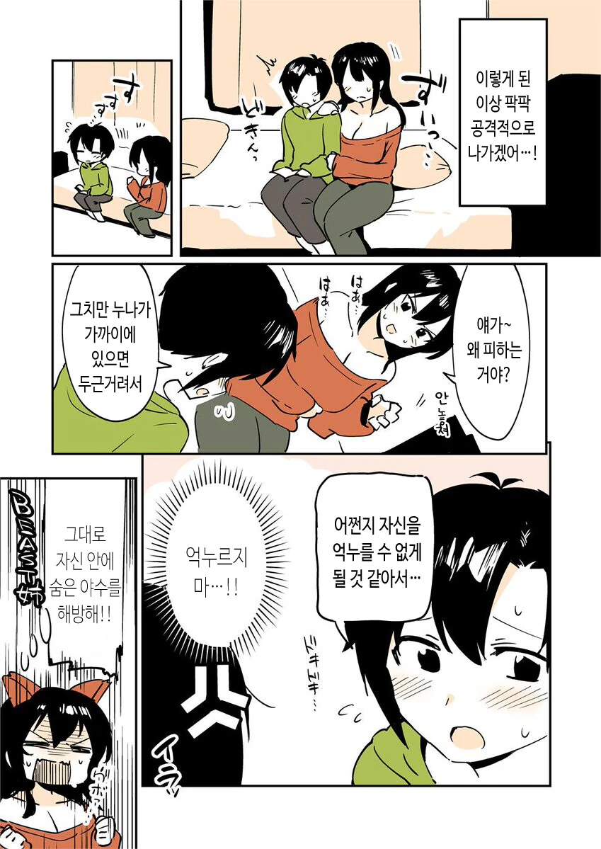 manga_2884519_013.webp
