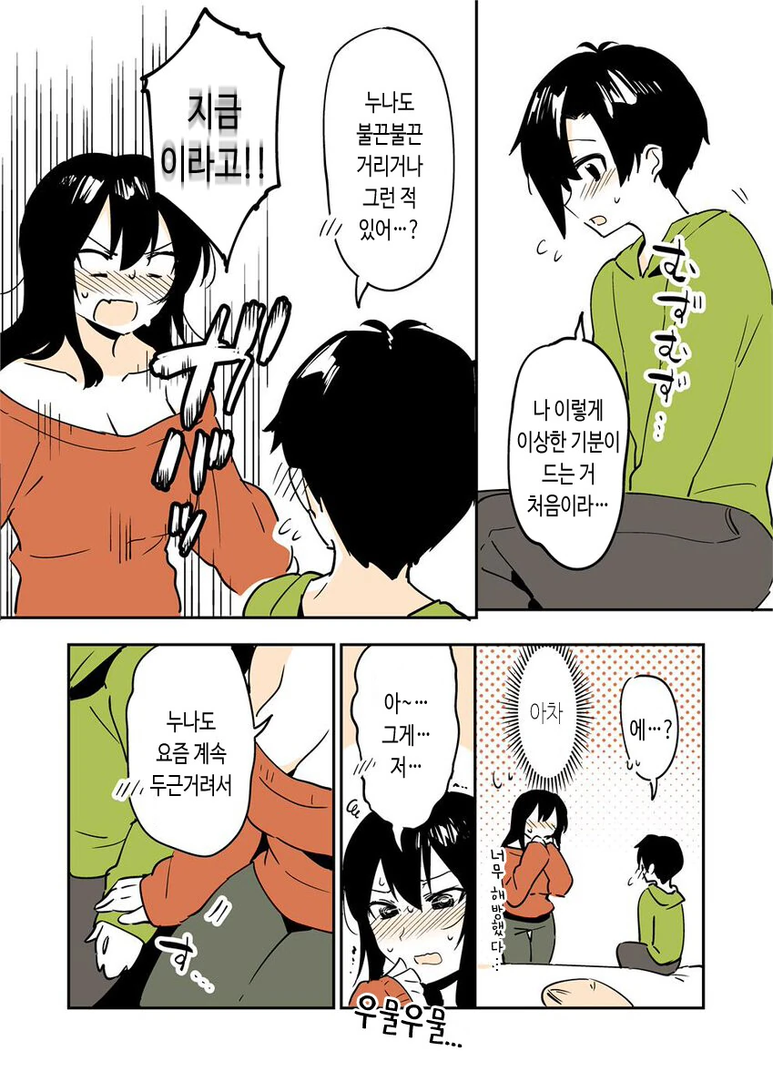 manga_2884519_014.webp