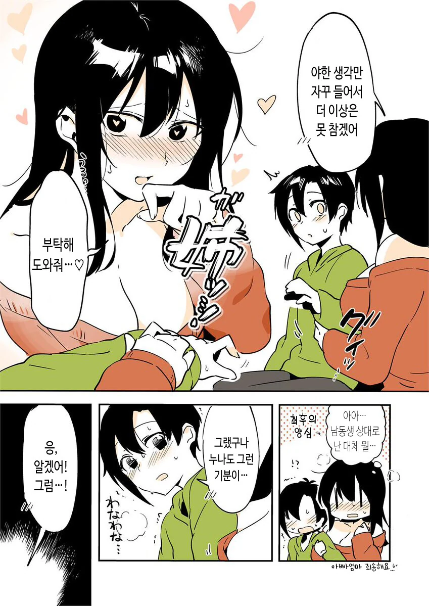 manga_2884519_015.webp