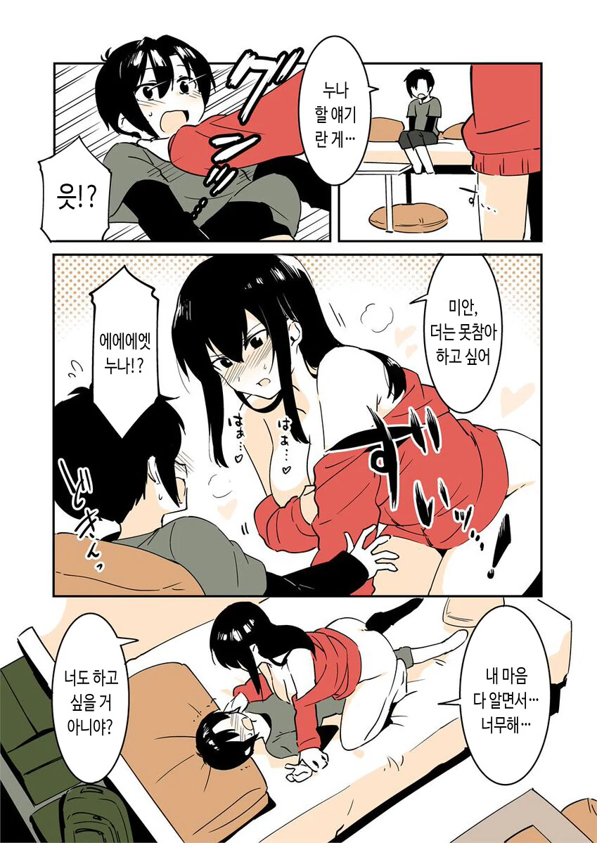 manga_2884519_017.webp