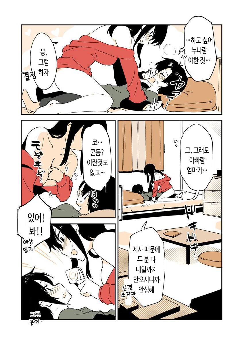 manga_2884519_019.webp