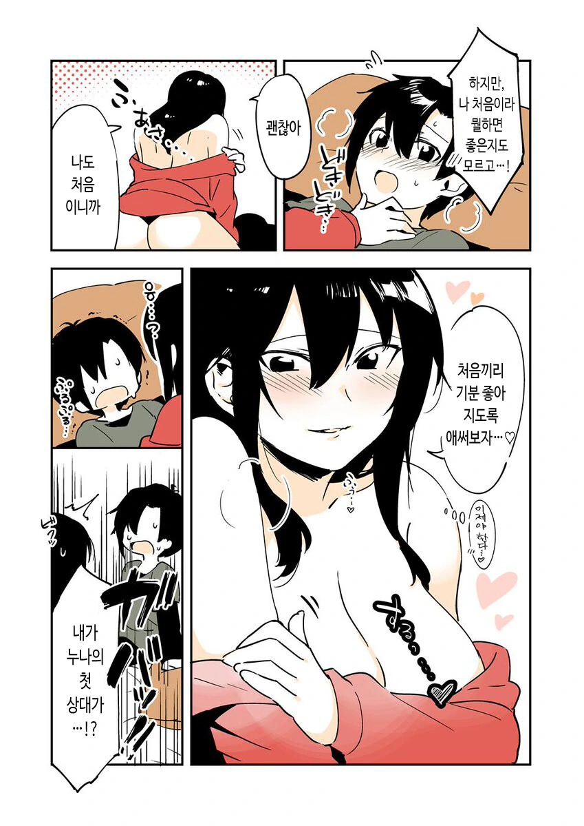 manga_2884519_020.webp