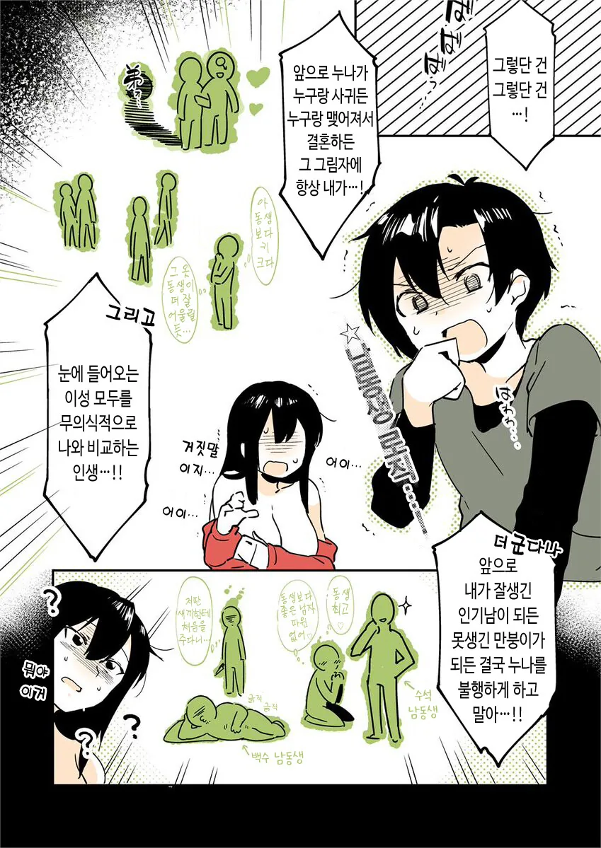 manga_2884519_021.webp