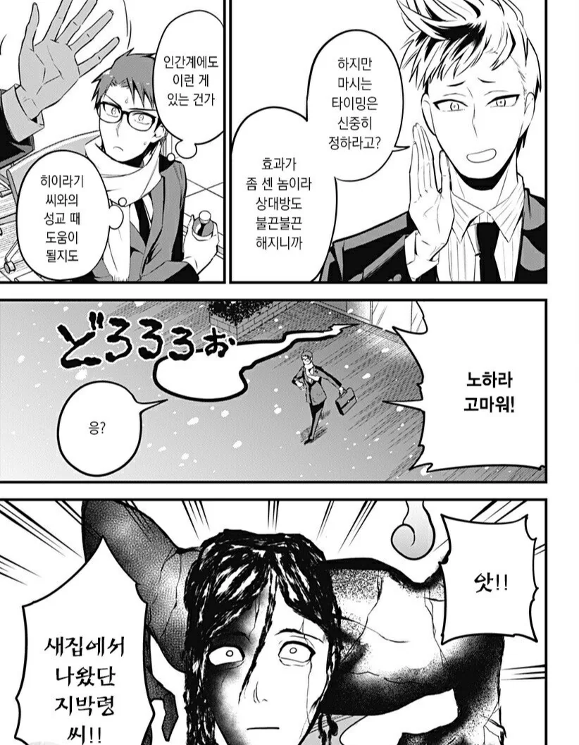 manga_2902628_004.webp