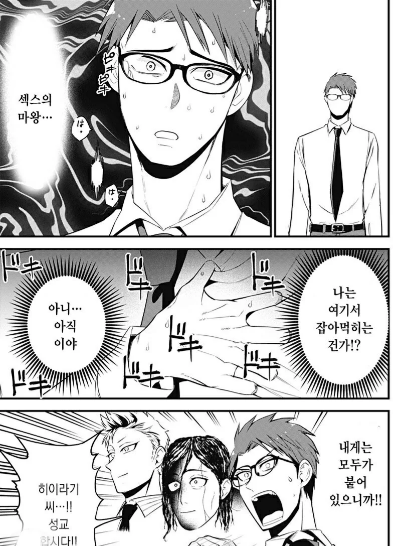 manga_2902628_007.webp